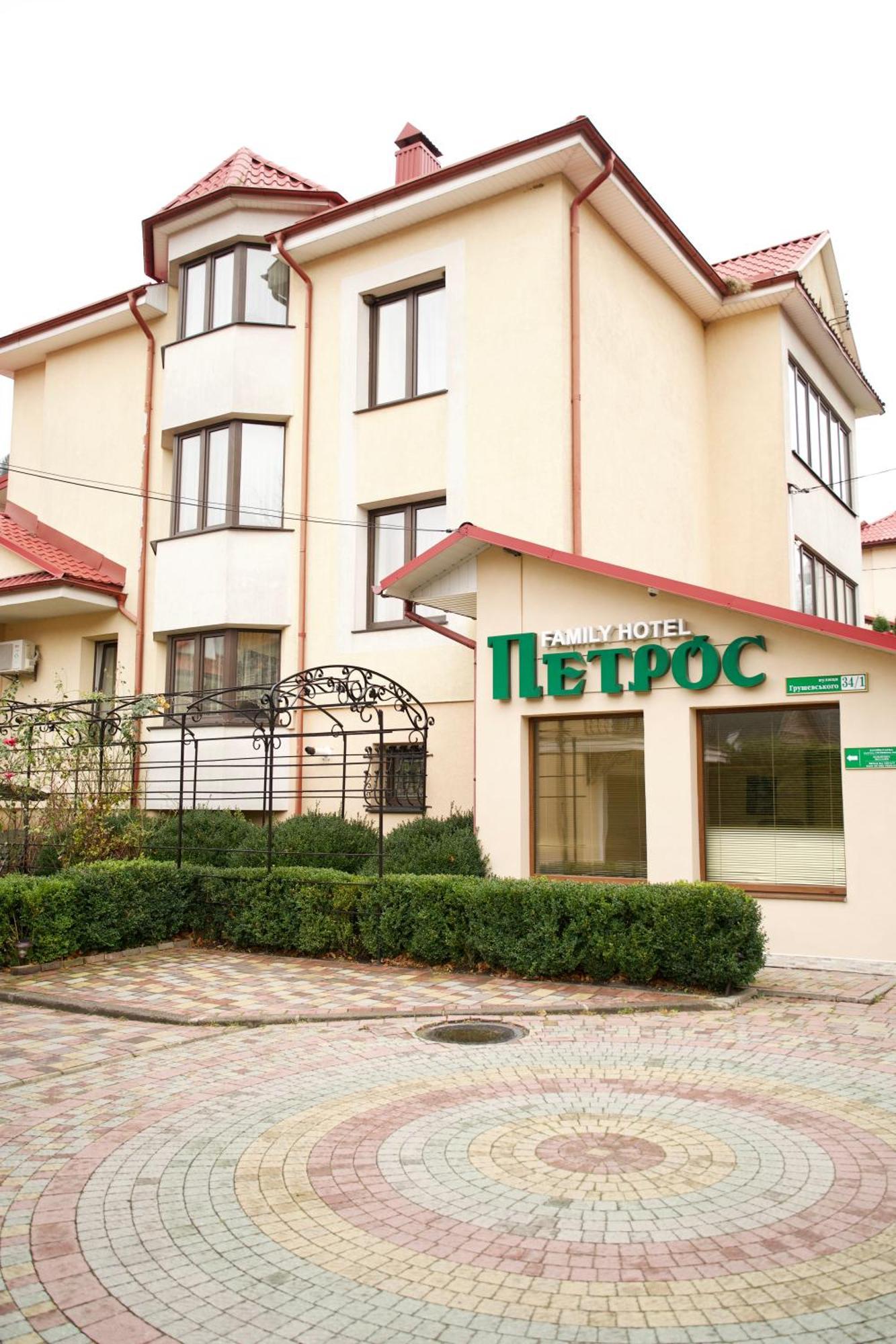 Петрос Family Hotel 야렘체 외부 사진